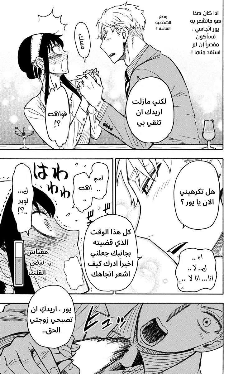 Read SPY×FAMILY AR Manga Online