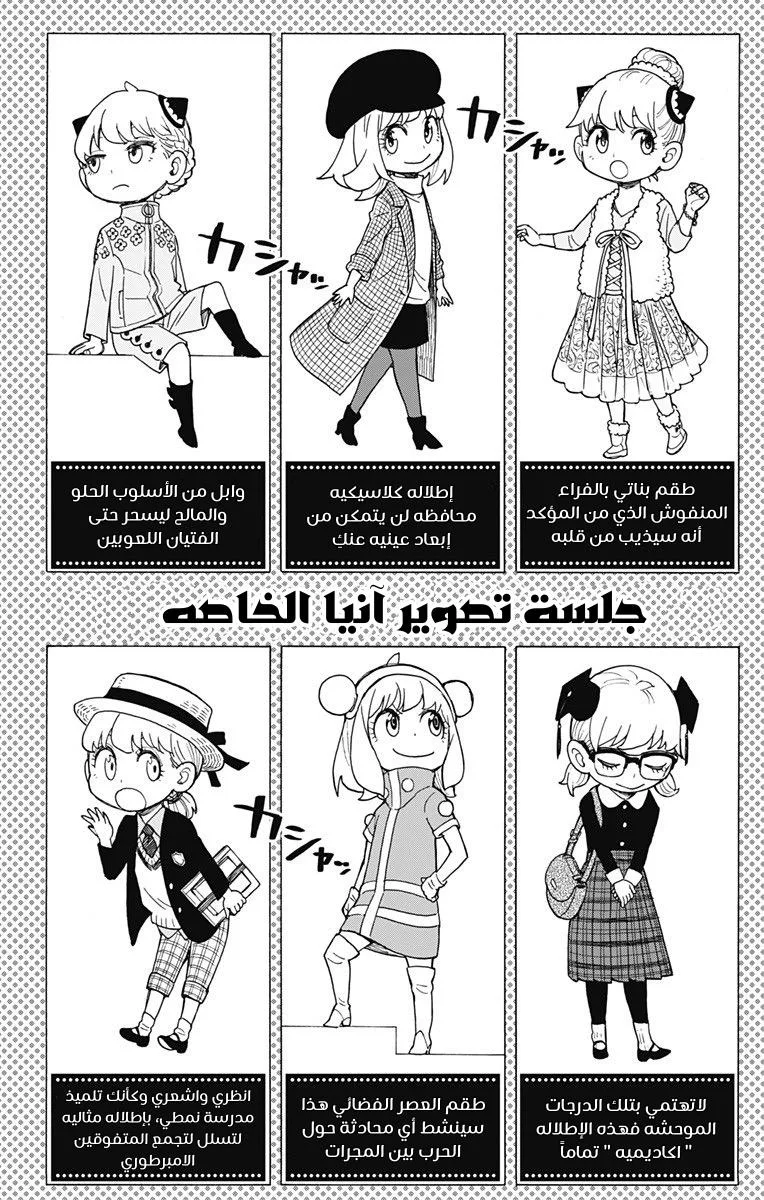 Read SPY×FAMILY AR Manga Online