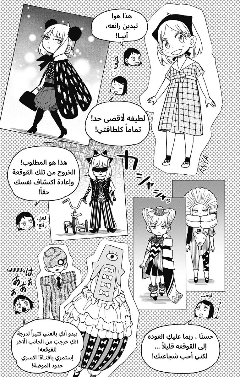 Read SPY×FAMILY AR Manga Online