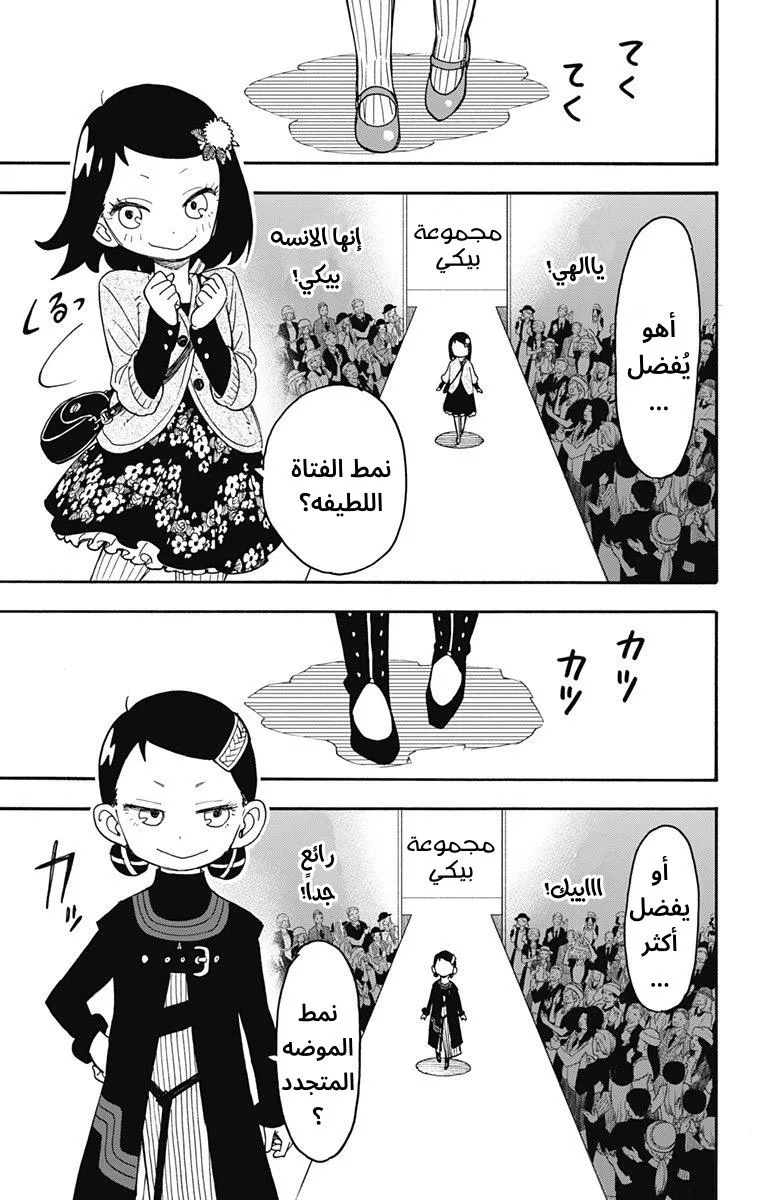 Read SPY×FAMILY AR Manga Online