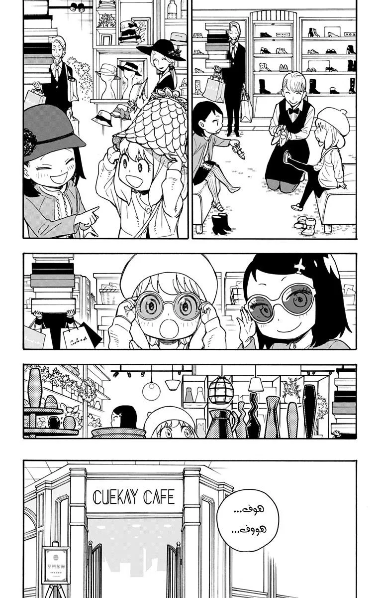 Read SPY×FAMILY AR Manga Online