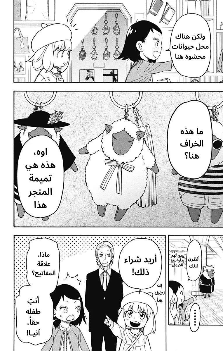 Read SPY×FAMILY AR Manga Online