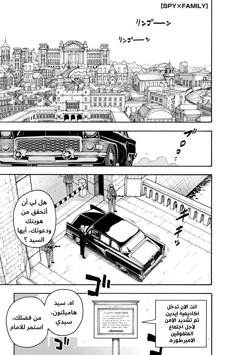 Read SPY×FAMILY AR Manga Online