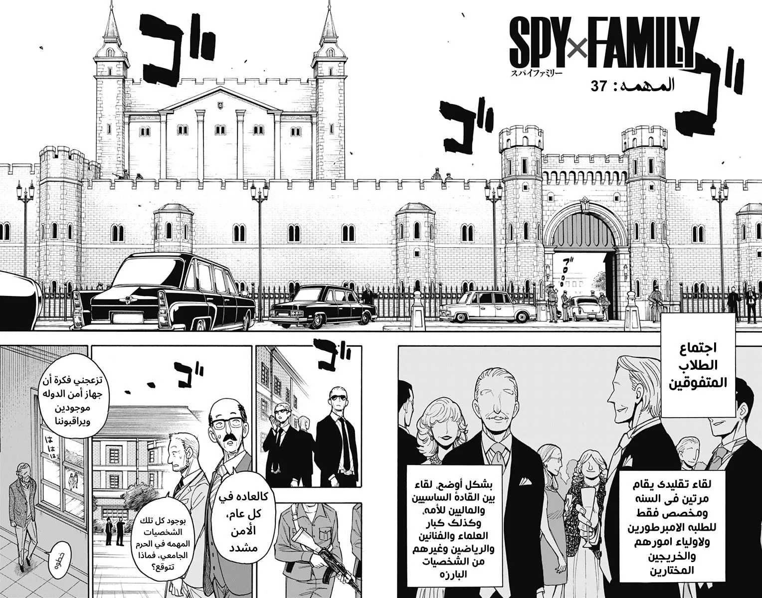Read SPY×FAMILY AR Manga Online