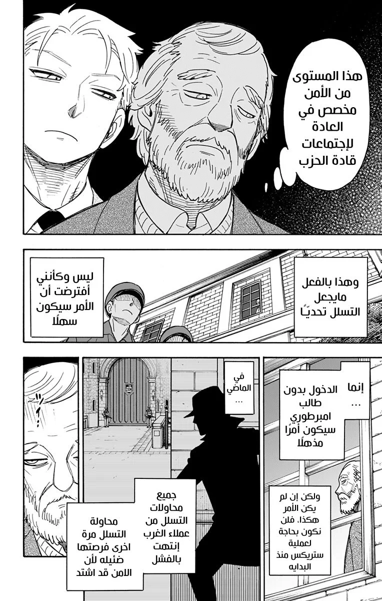 Read SPY×FAMILY AR Manga Online
