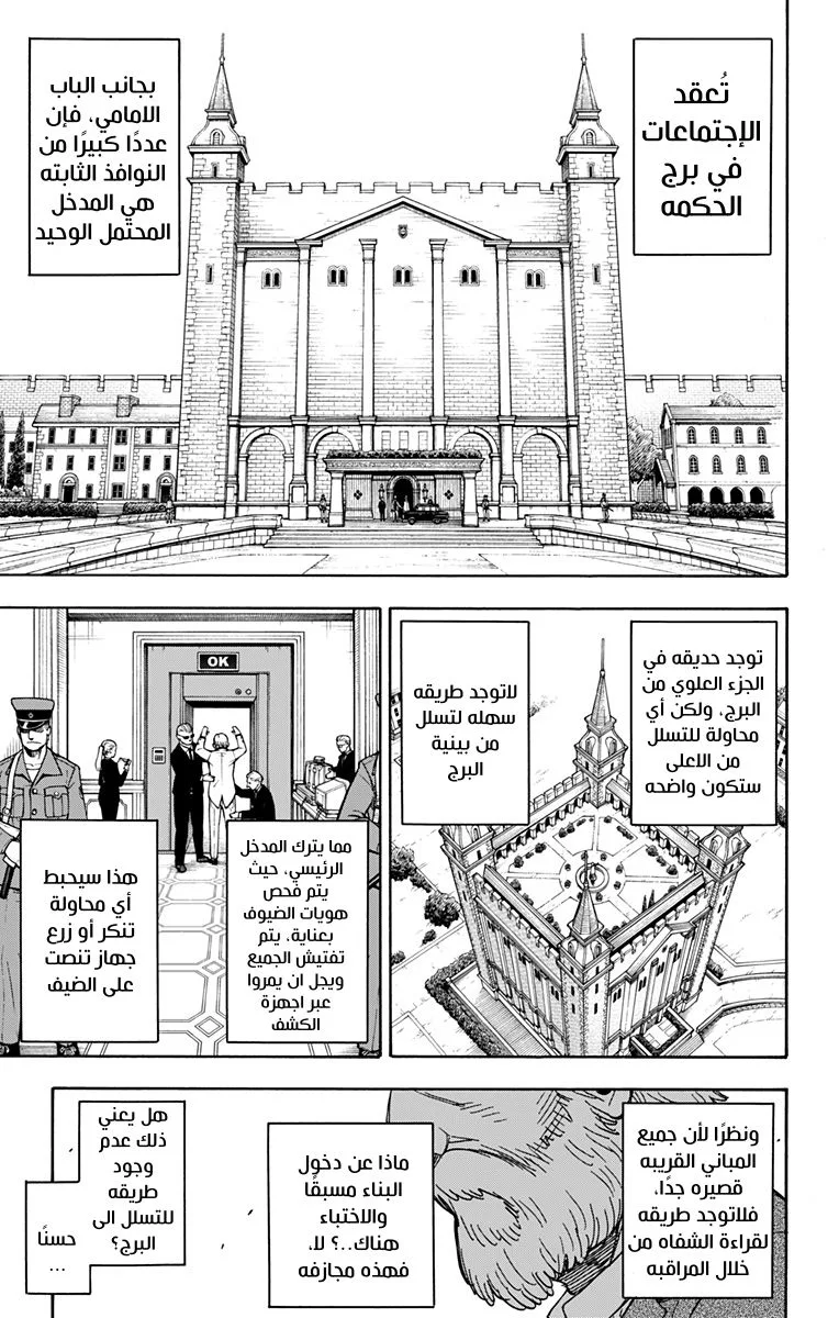 Read SPY×FAMILY AR Manga Online