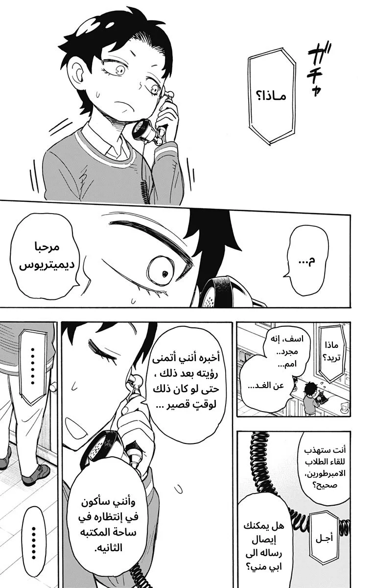 Read SPY×FAMILY AR Manga Online