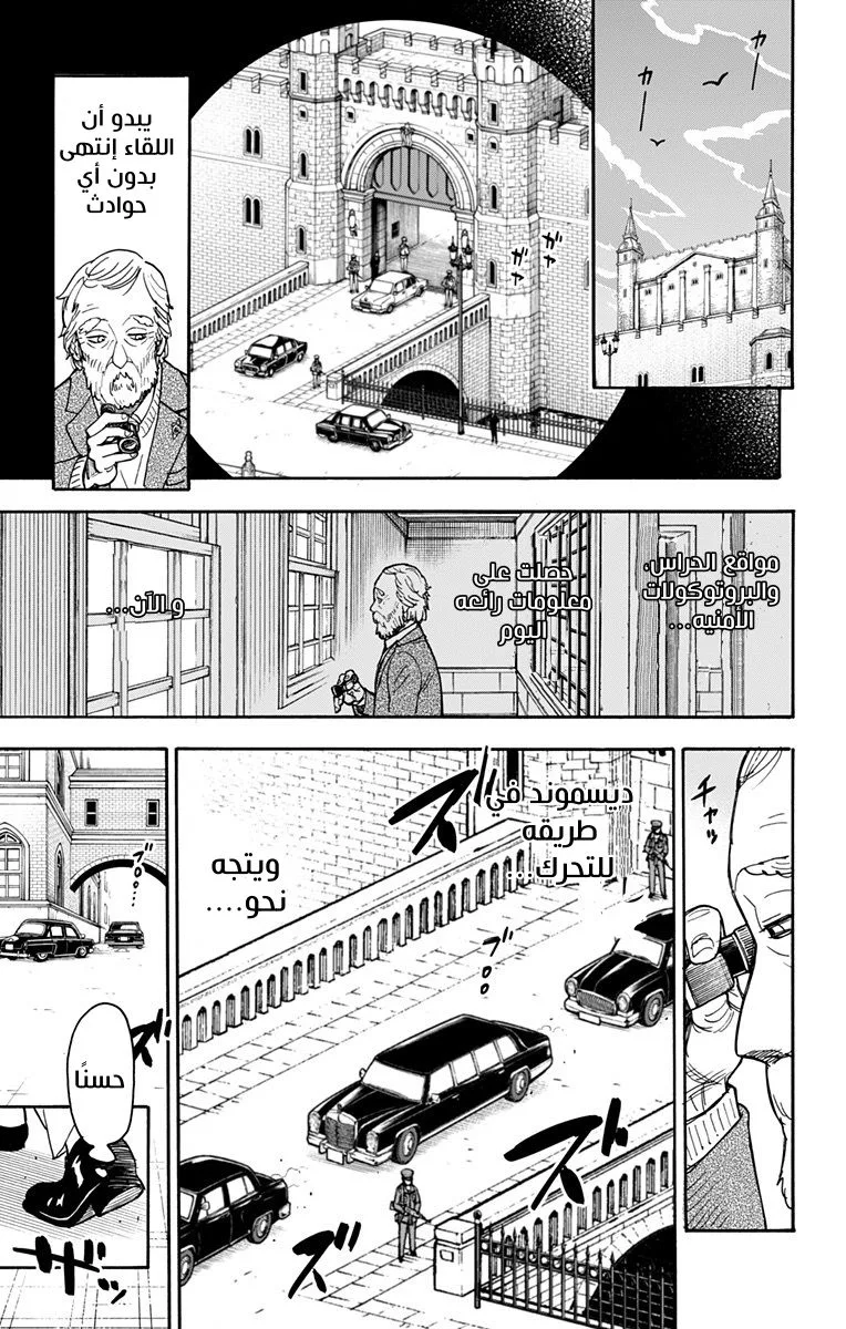 Read SPY×FAMILY AR Manga Online