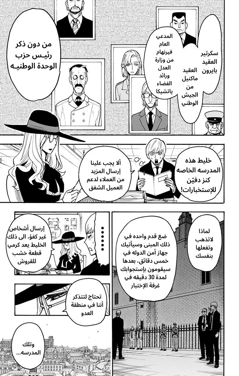 Read SPY×FAMILY AR Manga Online