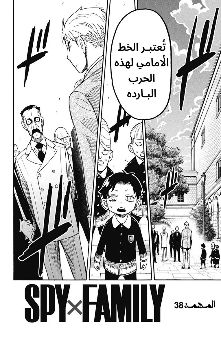 Read SPY×FAMILY AR Manga Online