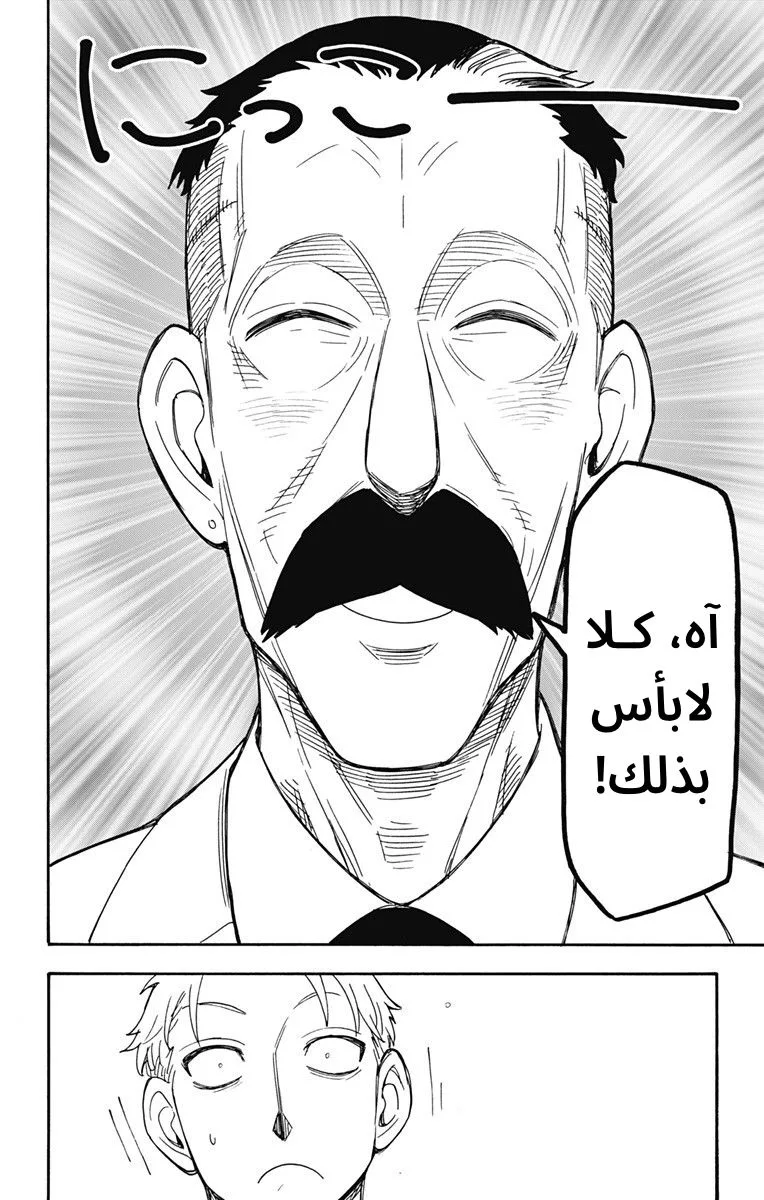 Read SPY×FAMILY AR Manga Online