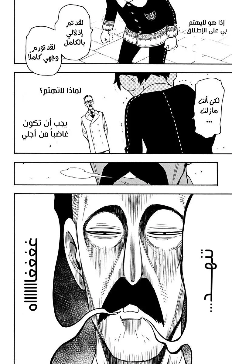 Read SPY×FAMILY AR Manga Online