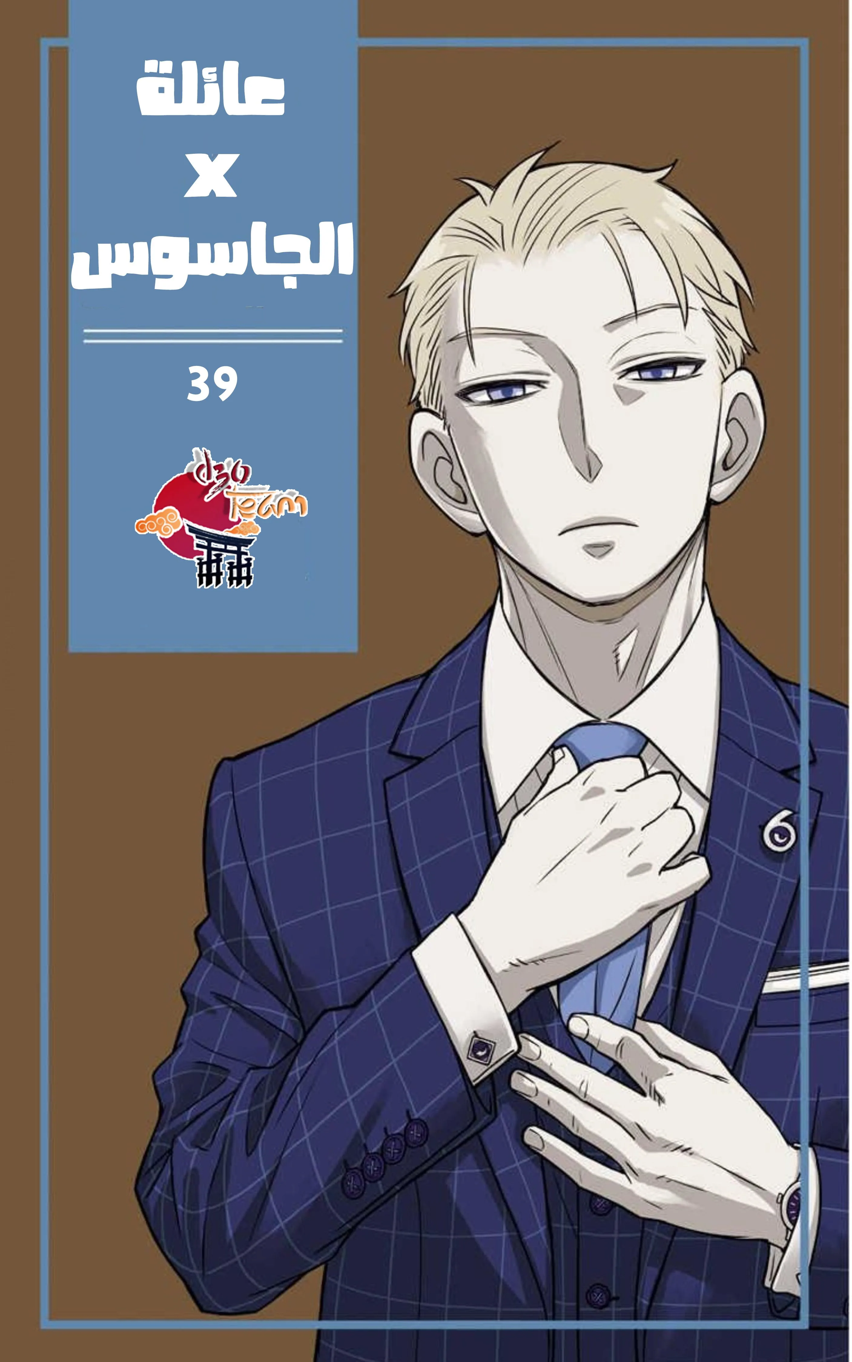 Read SPY×FAMILY AR Manga Online