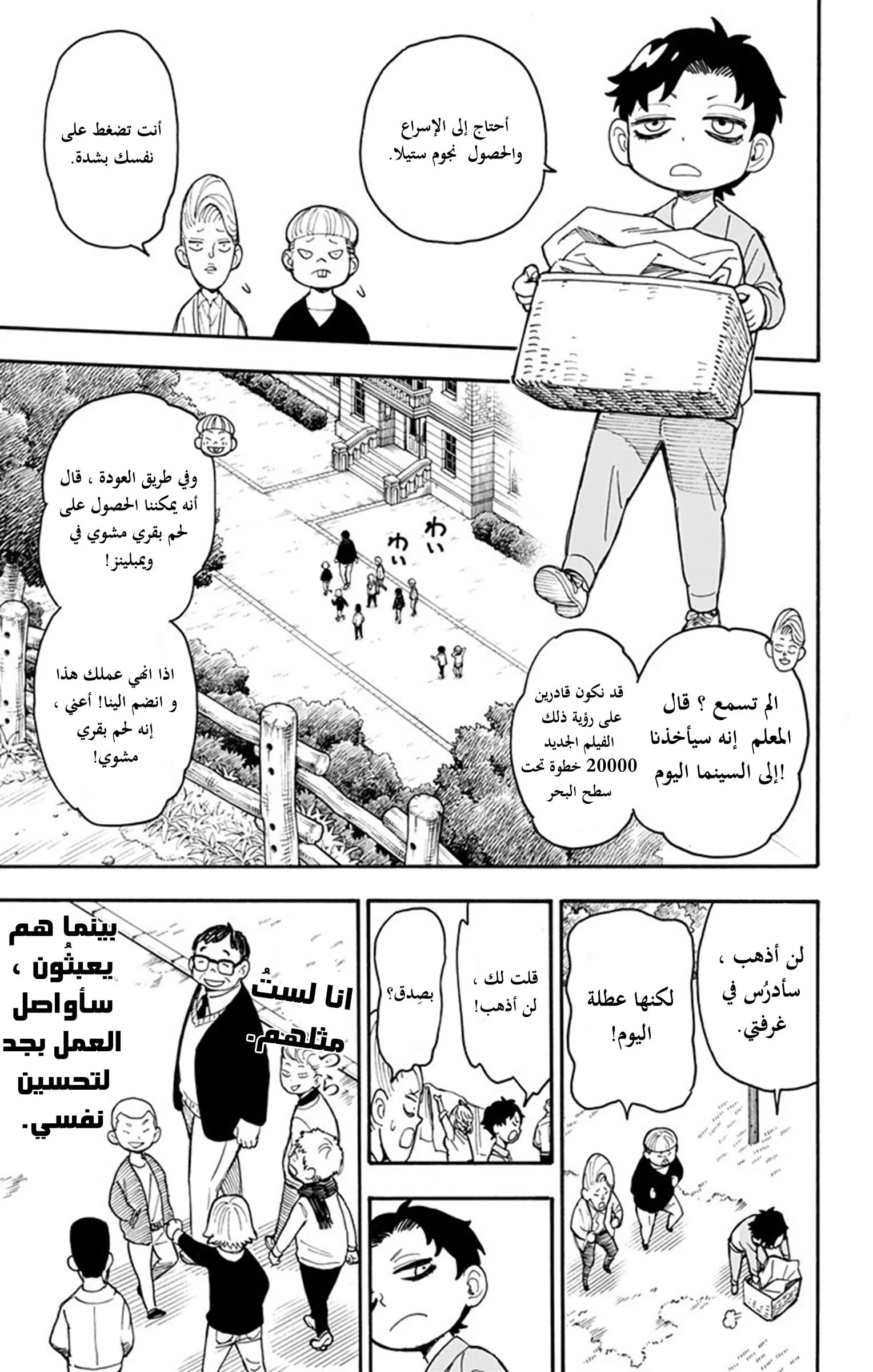 Read SPY×FAMILY AR Manga Online