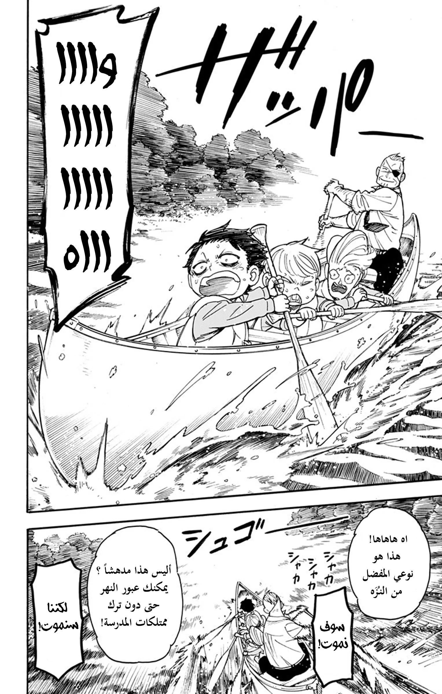 Read SPY×FAMILY AR Manga Online