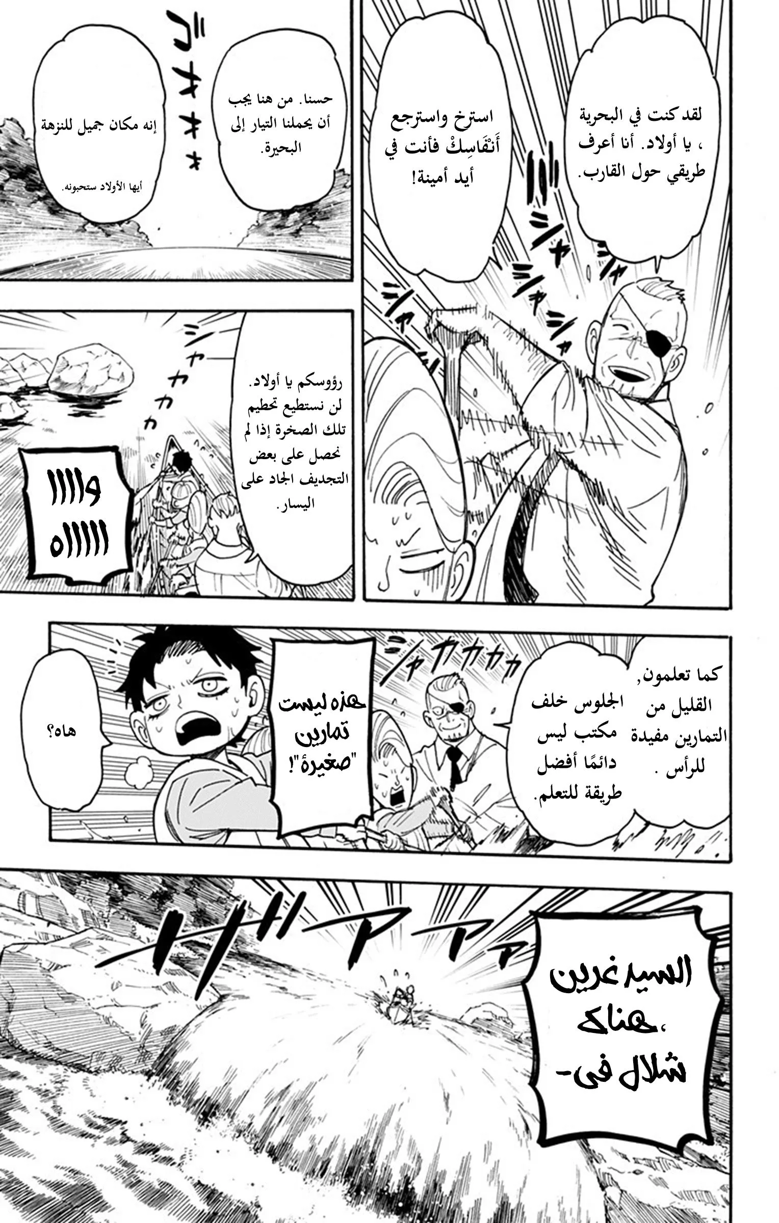 Read SPY×FAMILY AR Manga Online