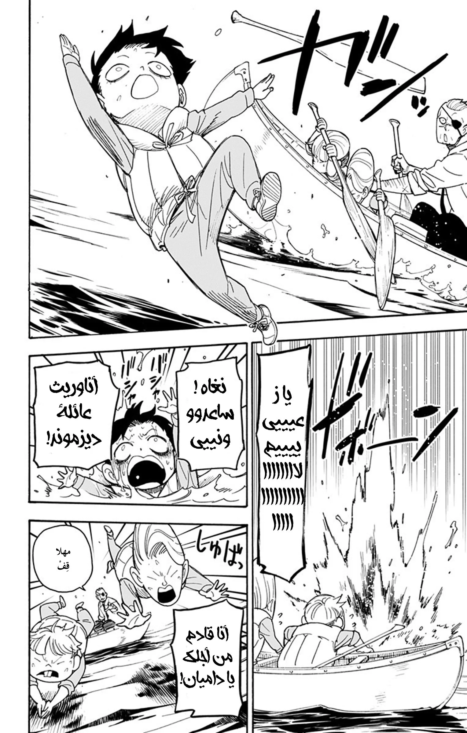 Read SPY×FAMILY AR Manga Online