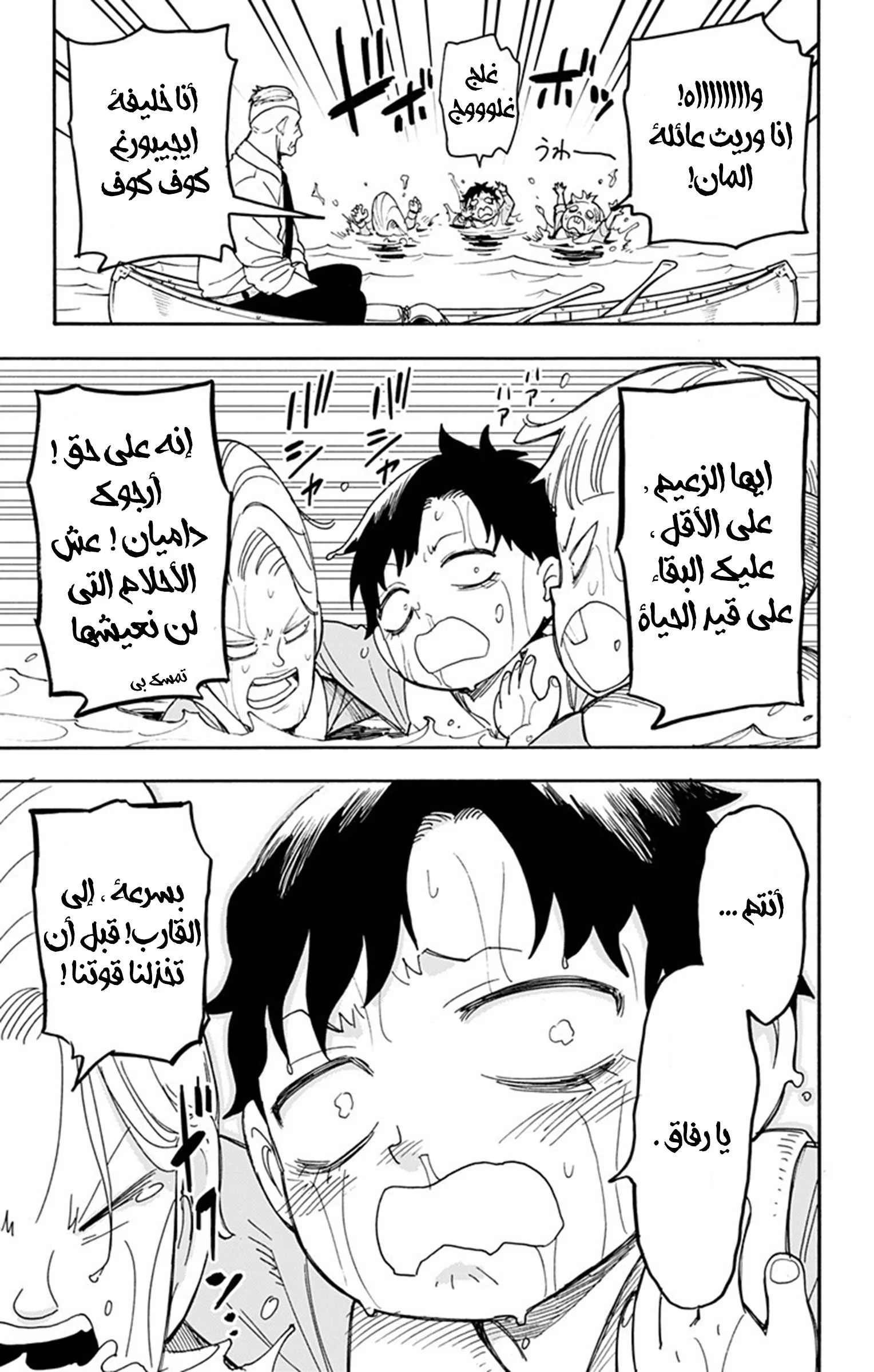 Read SPY×FAMILY AR Manga Online