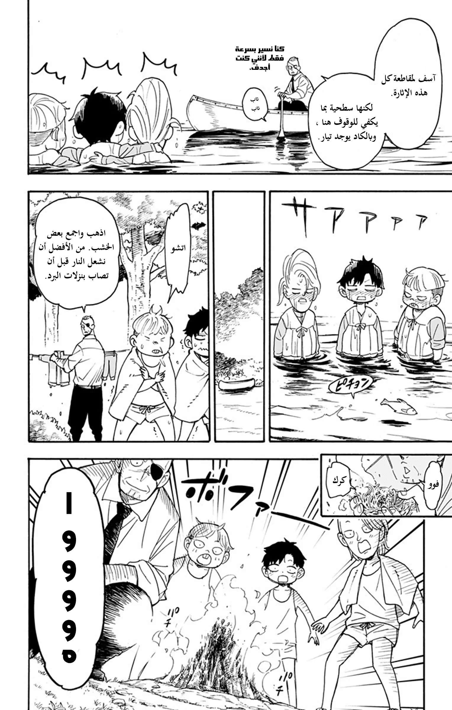 Read SPY×FAMILY AR Manga Online