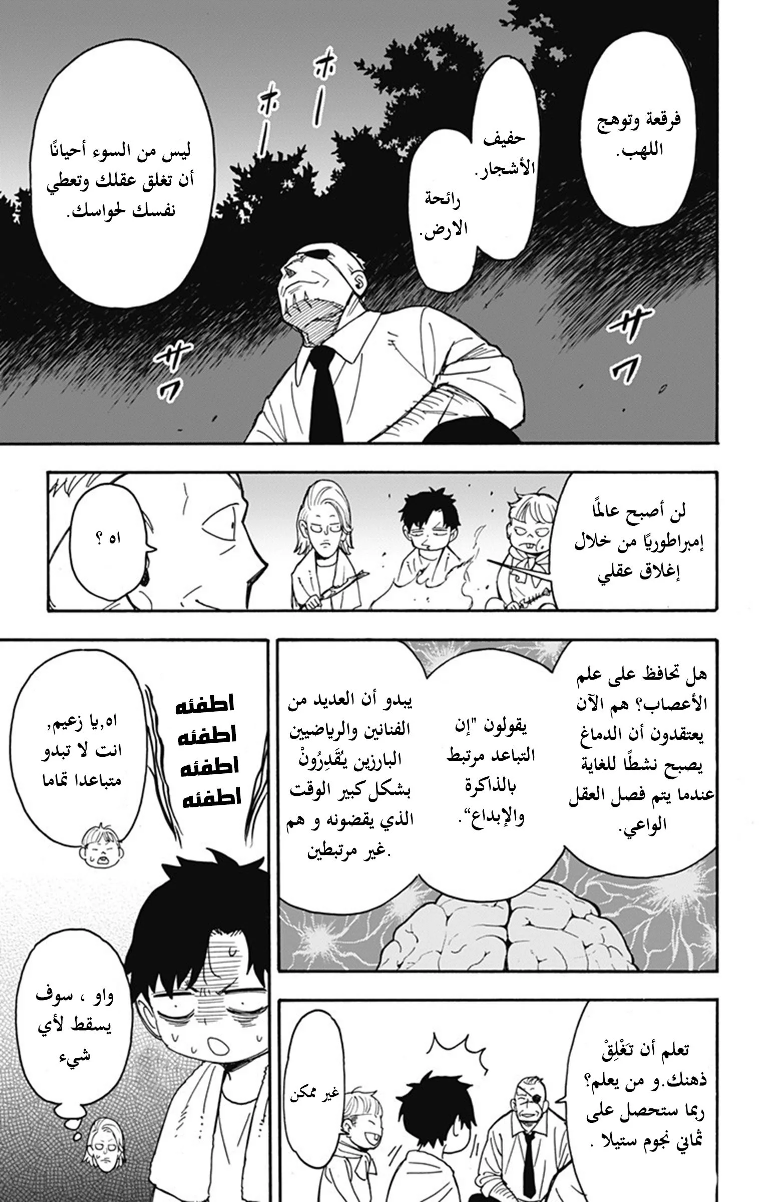 Read SPY×FAMILY AR Manga Online