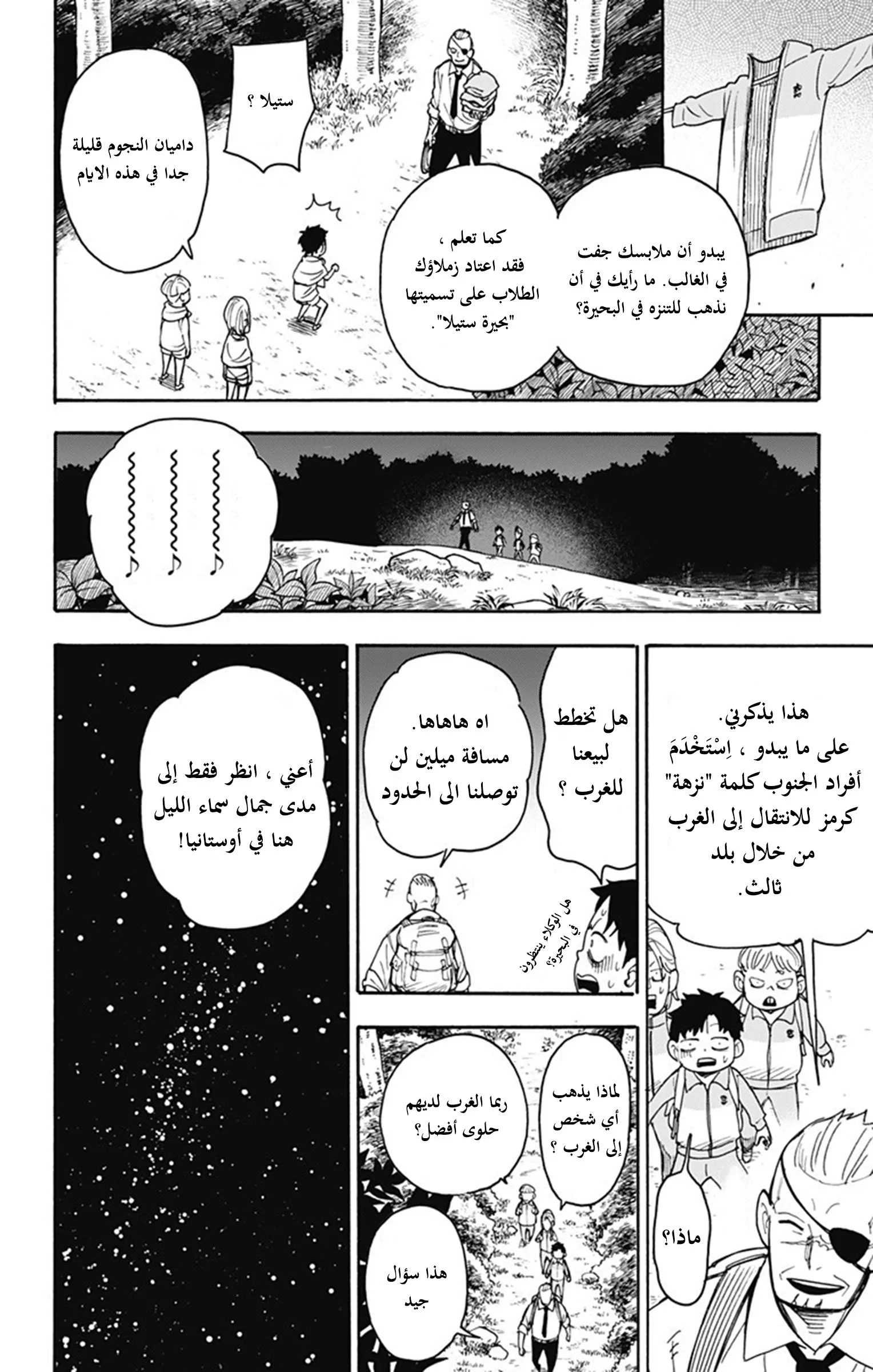 Read SPY×FAMILY AR Manga Online
