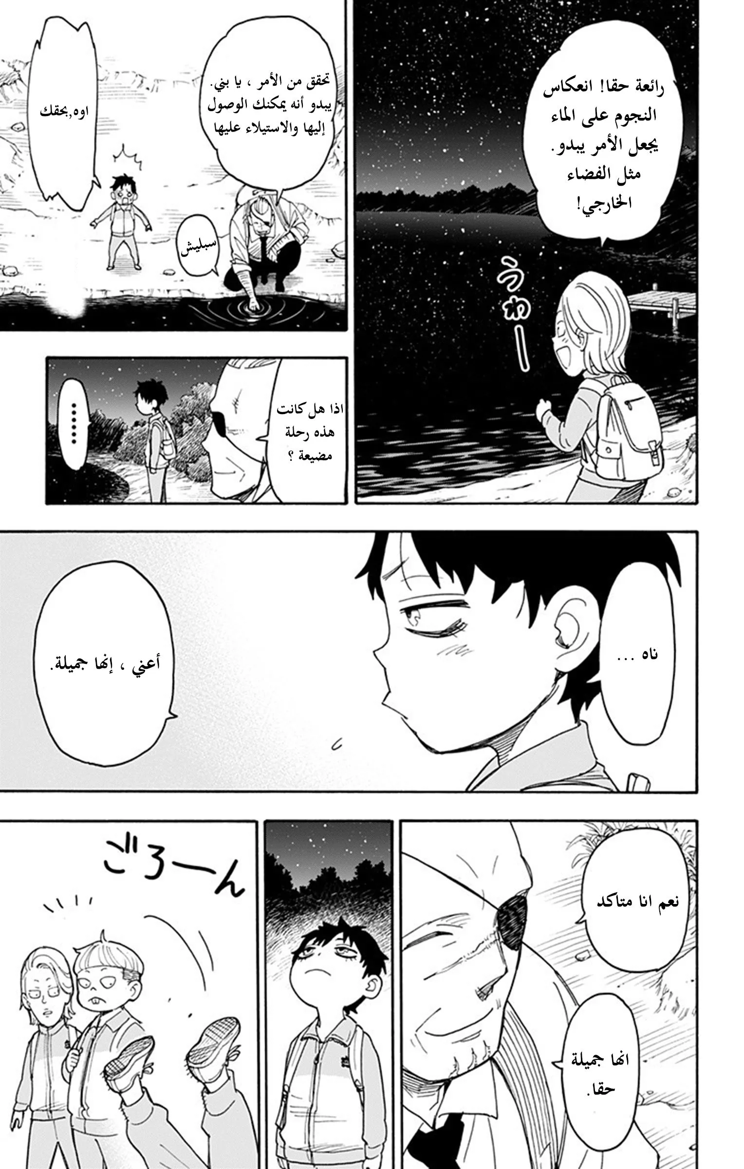 Read SPY×FAMILY AR Manga Online