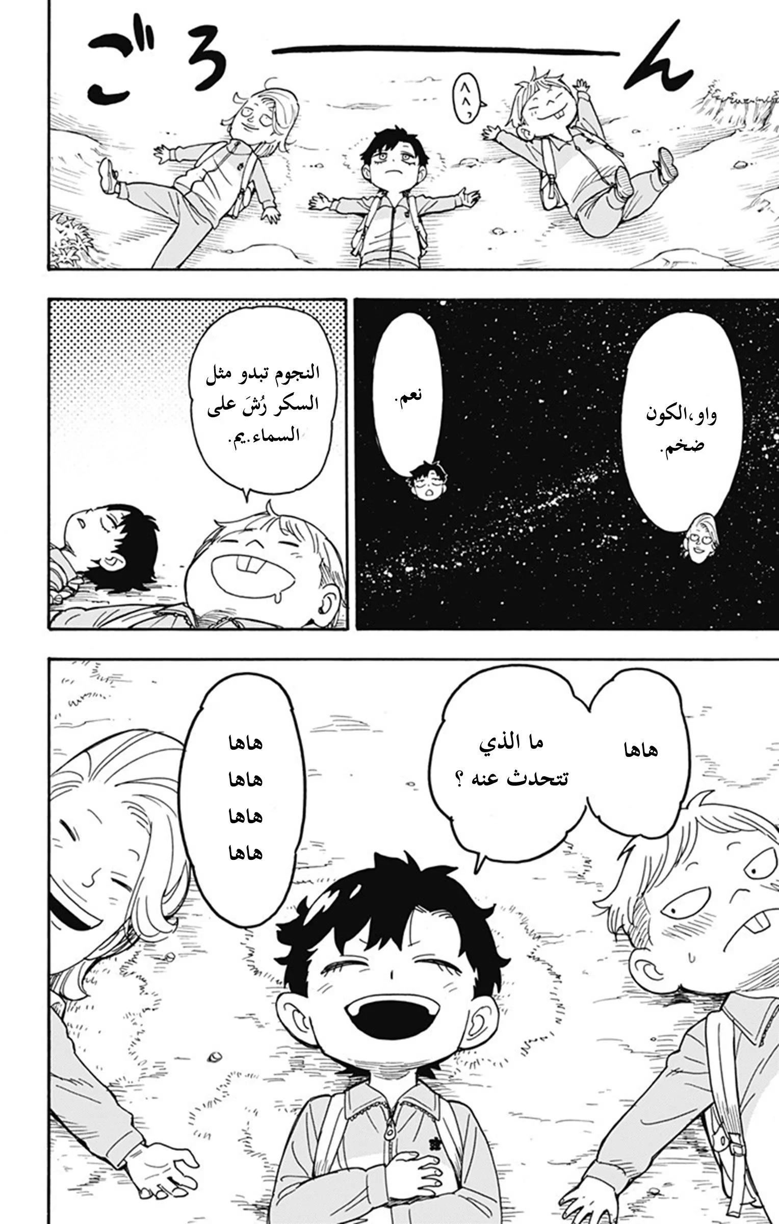 Read SPY×FAMILY AR Manga Online