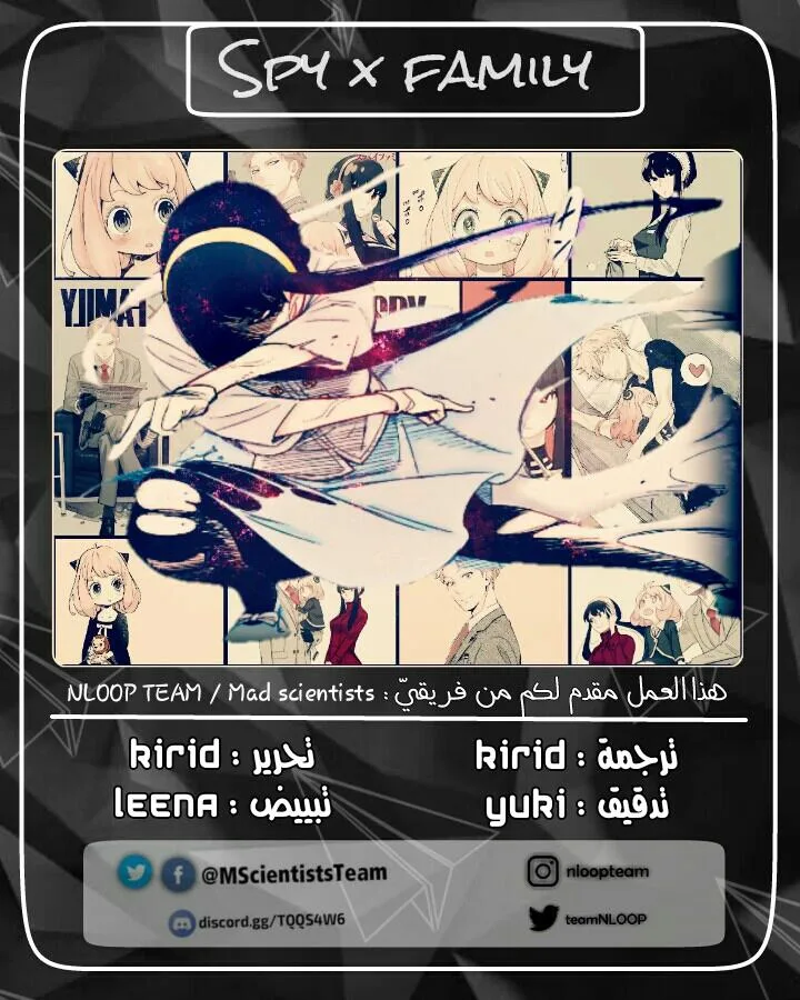 Read SPY×FAMILY AR Manga Online