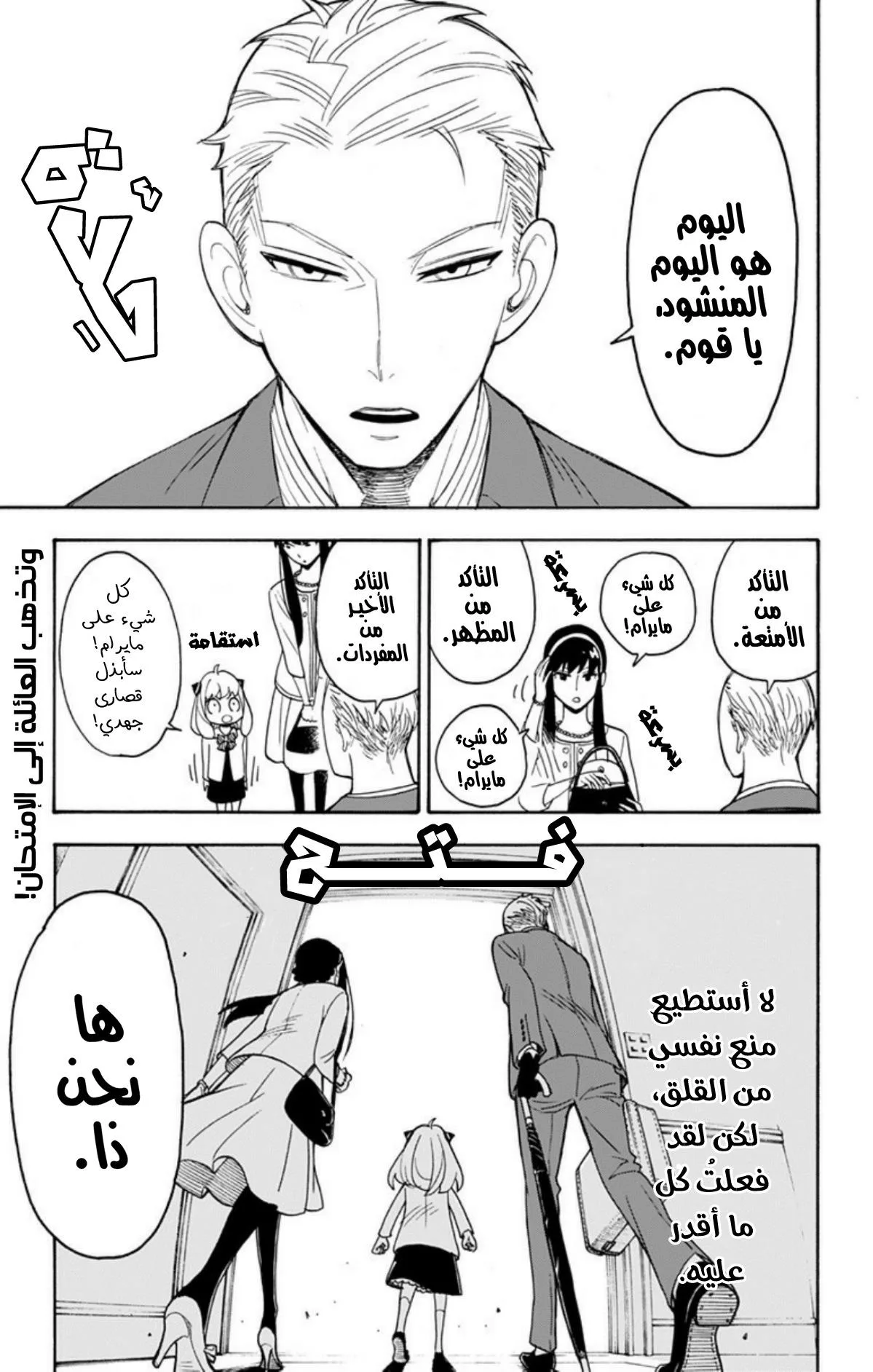 Read SPY×FAMILY AR Manga Online