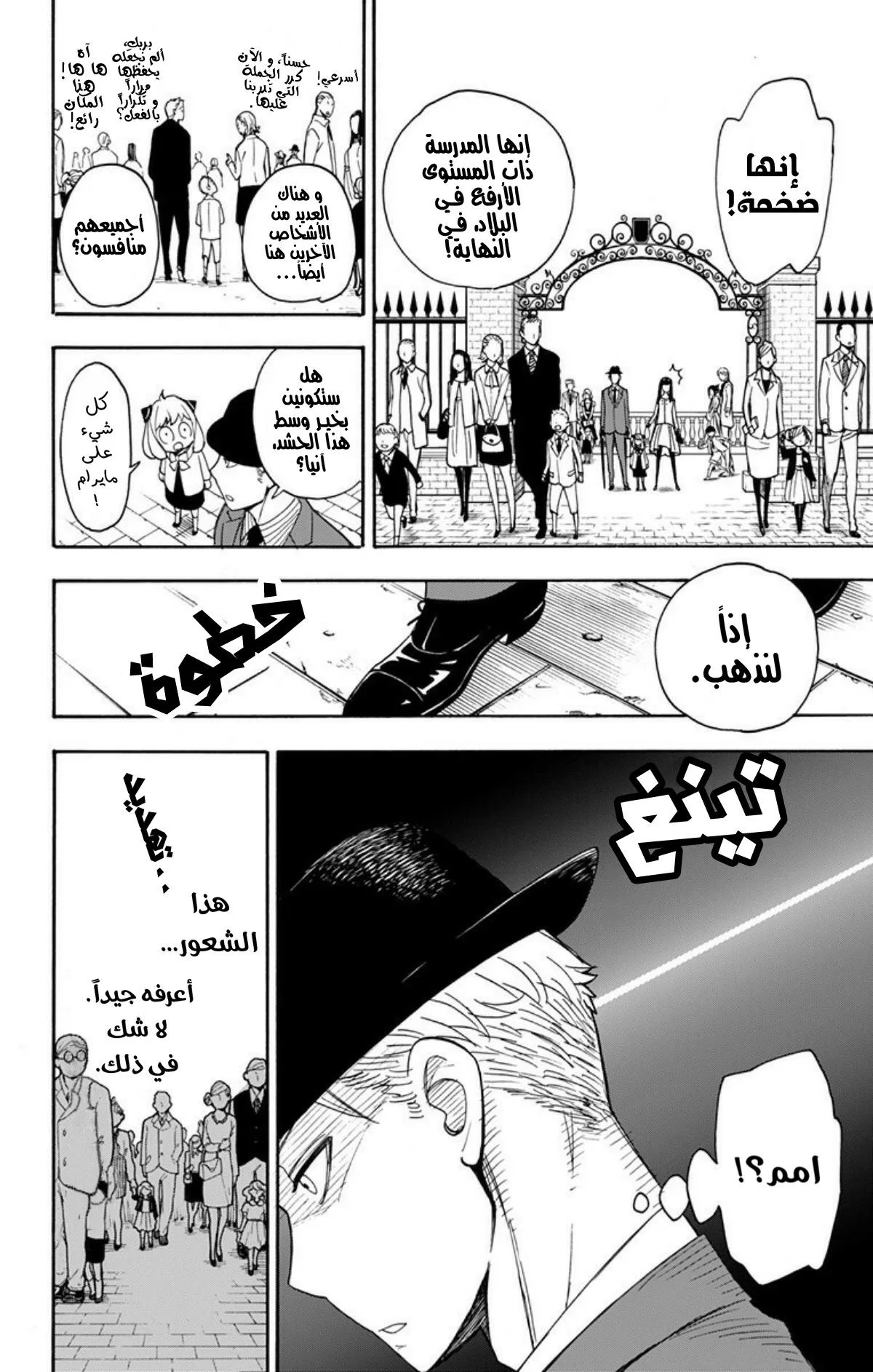 Read SPY×FAMILY AR Manga Online