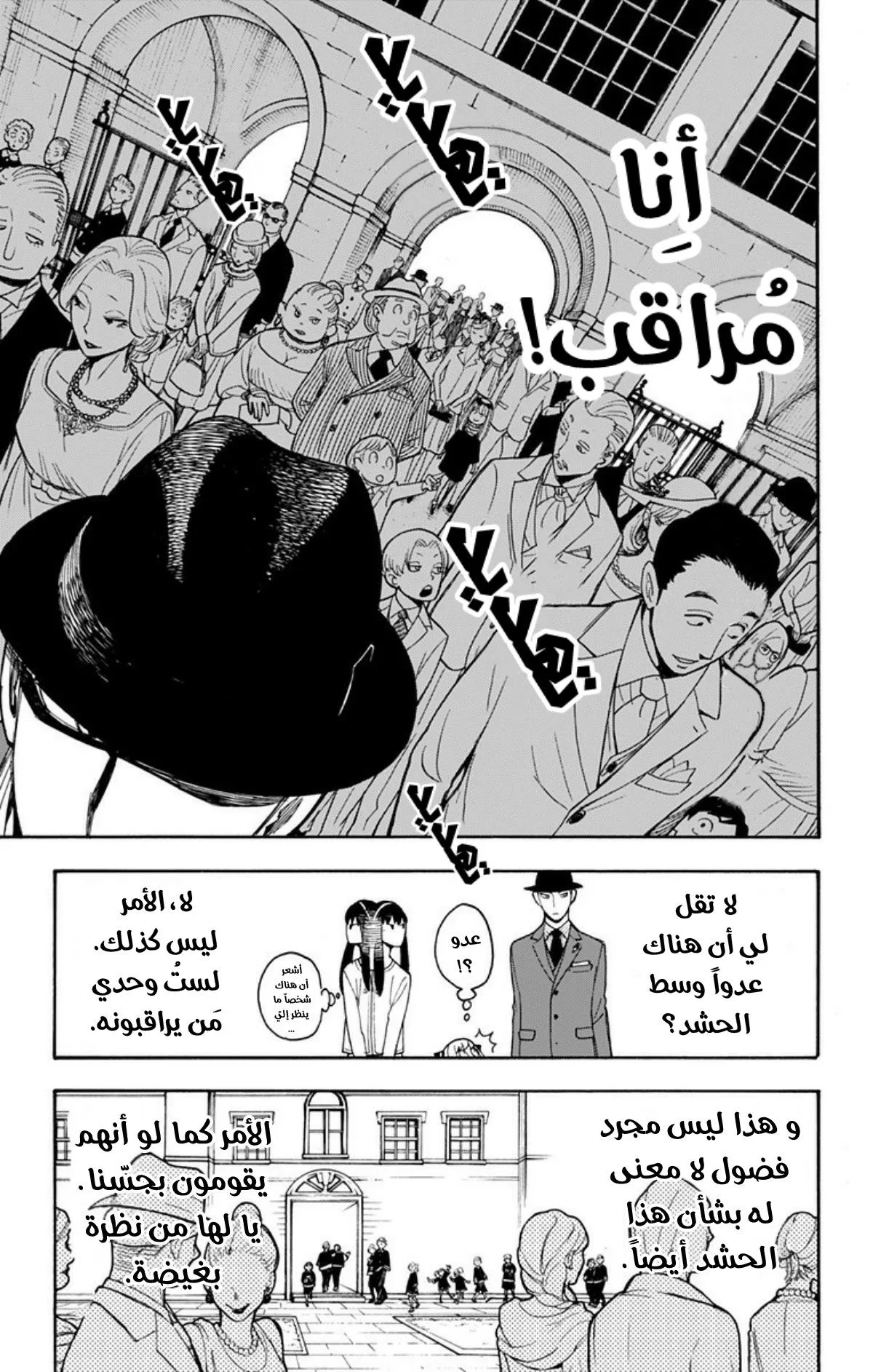 Read SPY×FAMILY AR Manga Online
