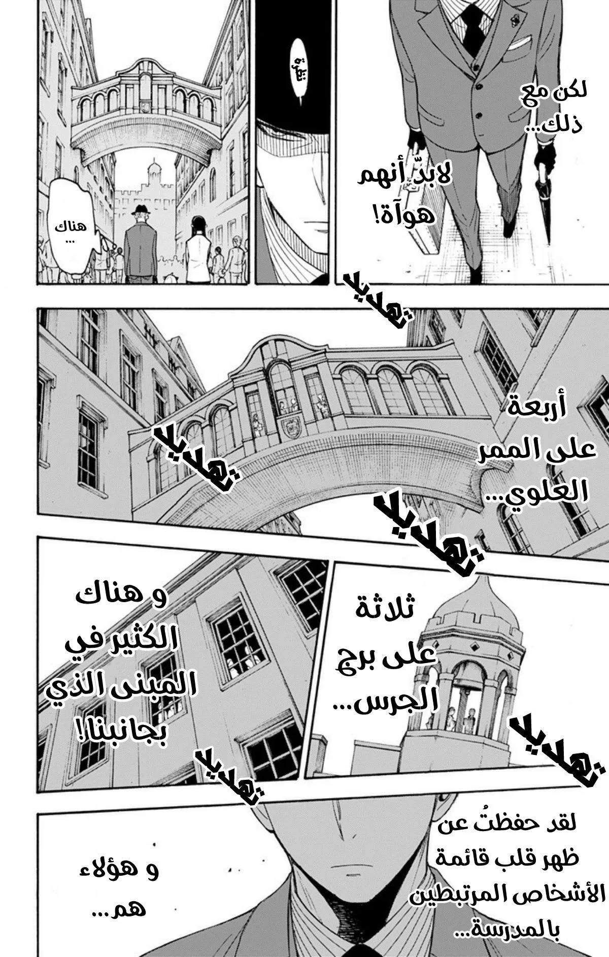 Read SPY×FAMILY AR Manga Online