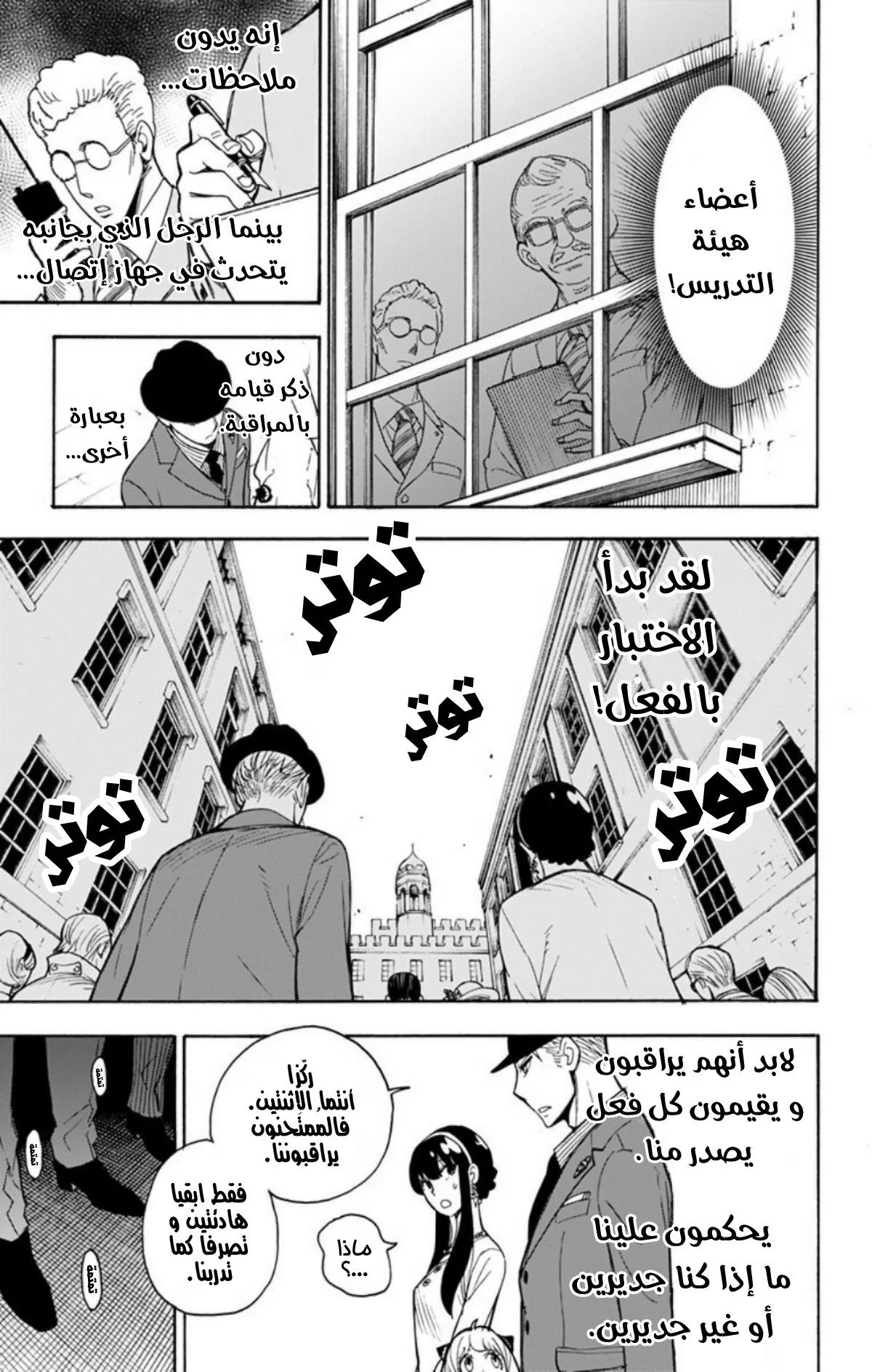 Read SPY×FAMILY AR Manga Online