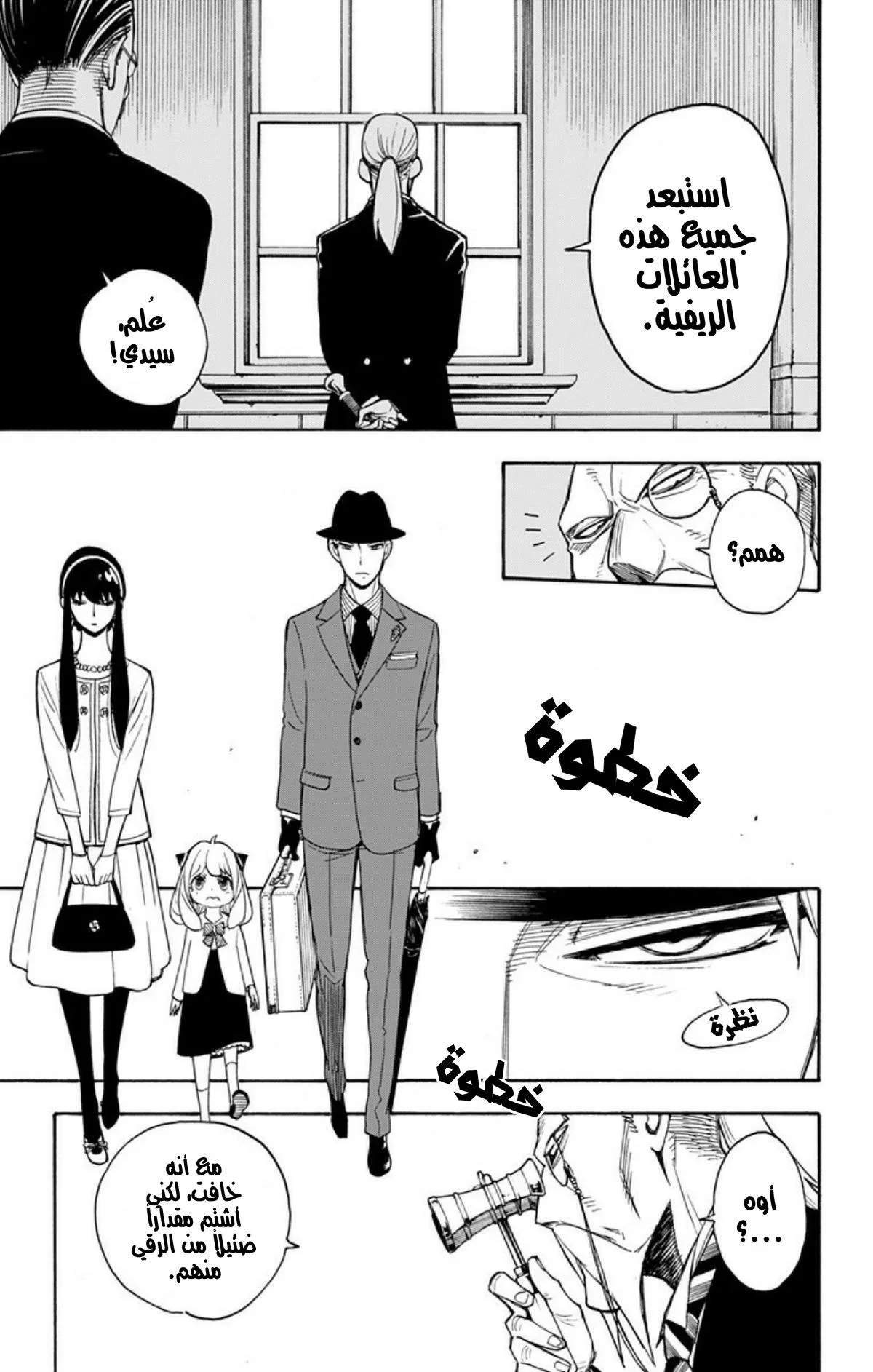 Read SPY×FAMILY AR Manga Online
