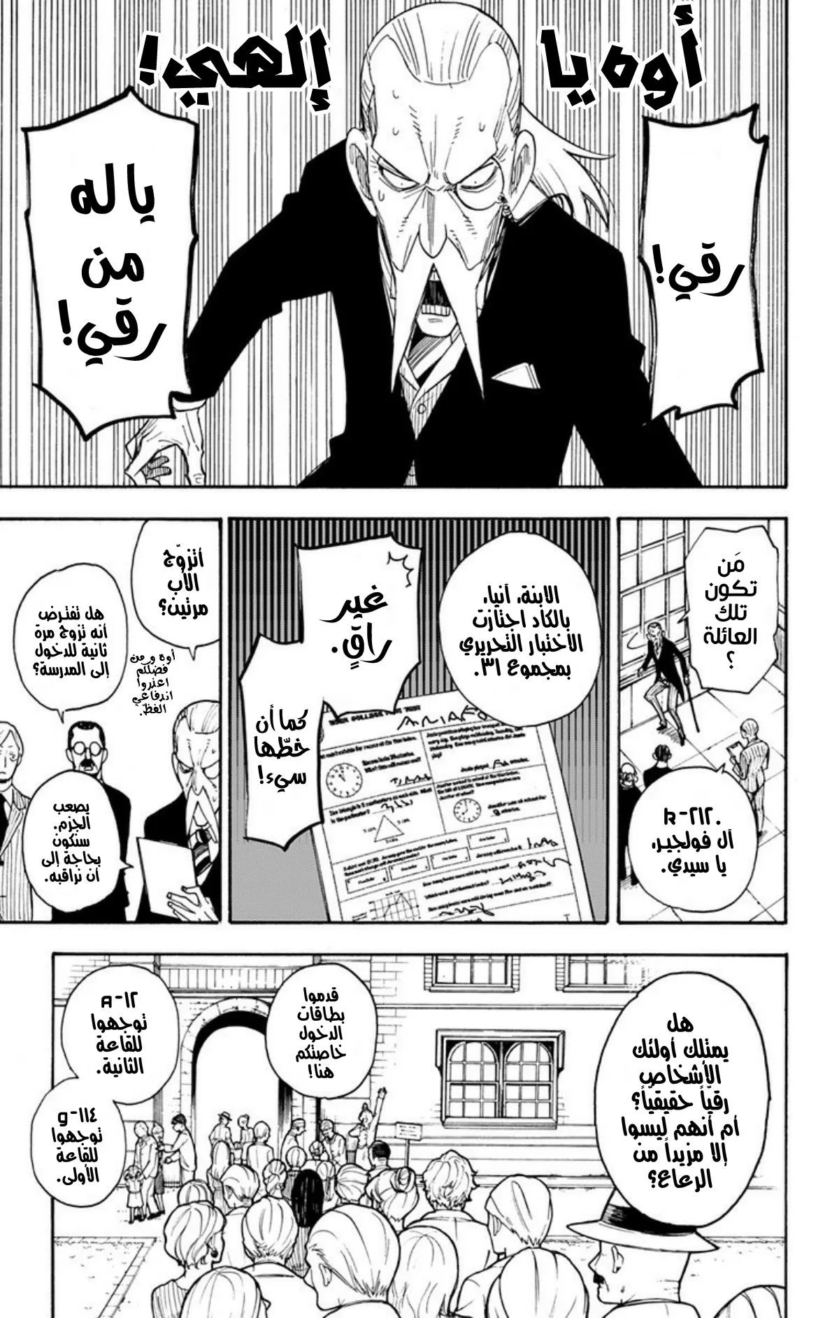 Read SPY×FAMILY AR Manga Online