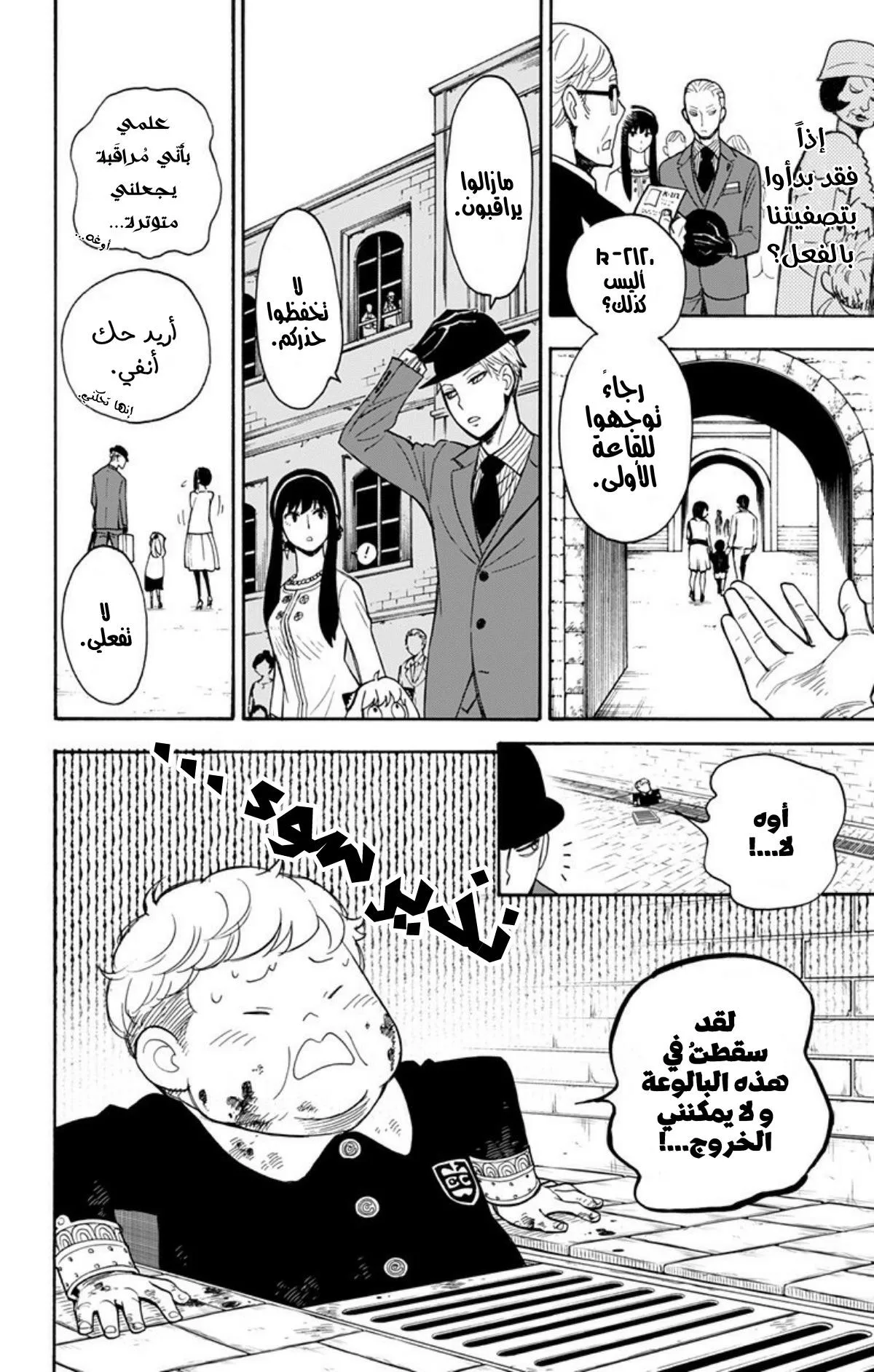 Read SPY×FAMILY AR Manga Online