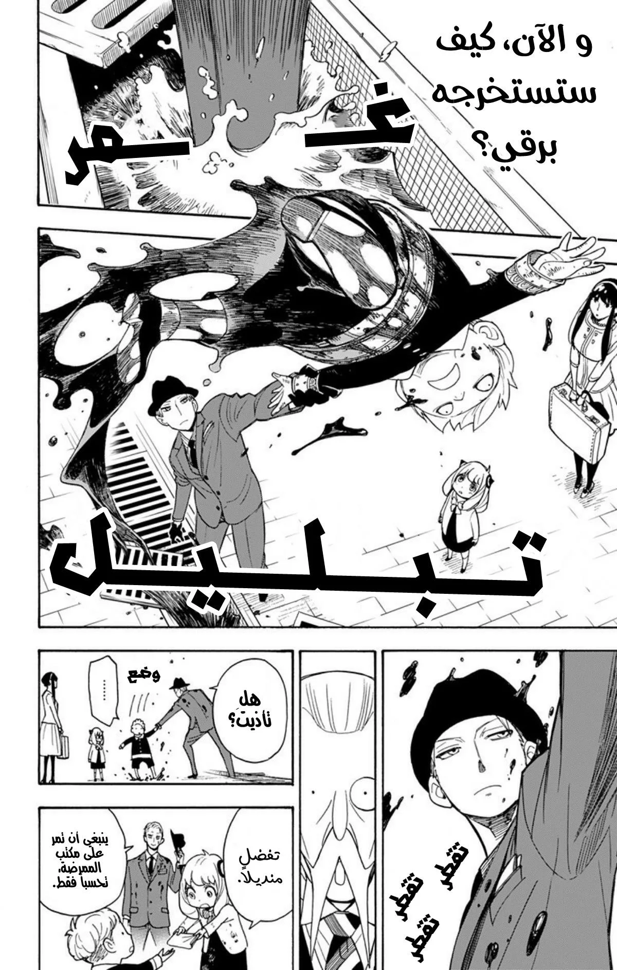Read SPY×FAMILY AR Manga Online
