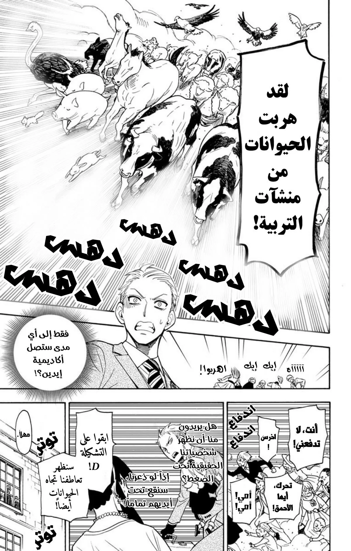 Read SPY×FAMILY AR Manga Online