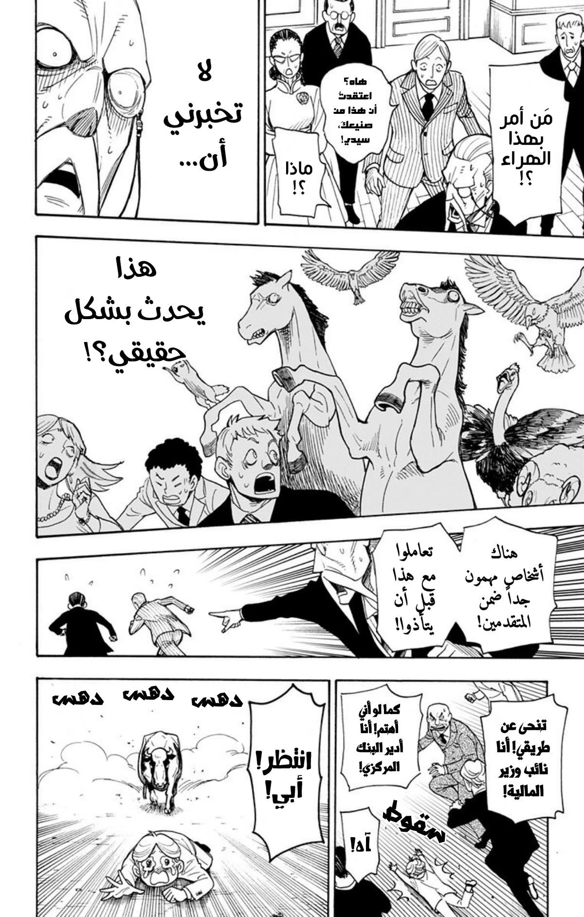 Read SPY×FAMILY AR Manga Online