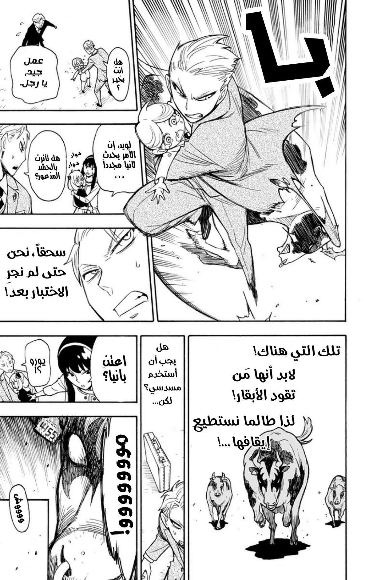 Read SPY×FAMILY AR Manga Online