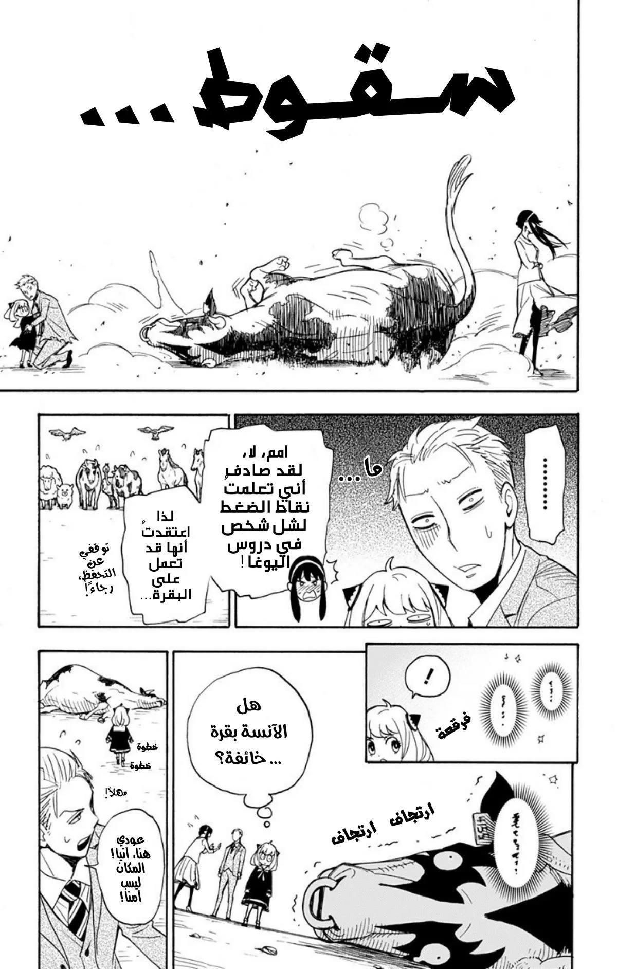 Read SPY×FAMILY AR Manga Online