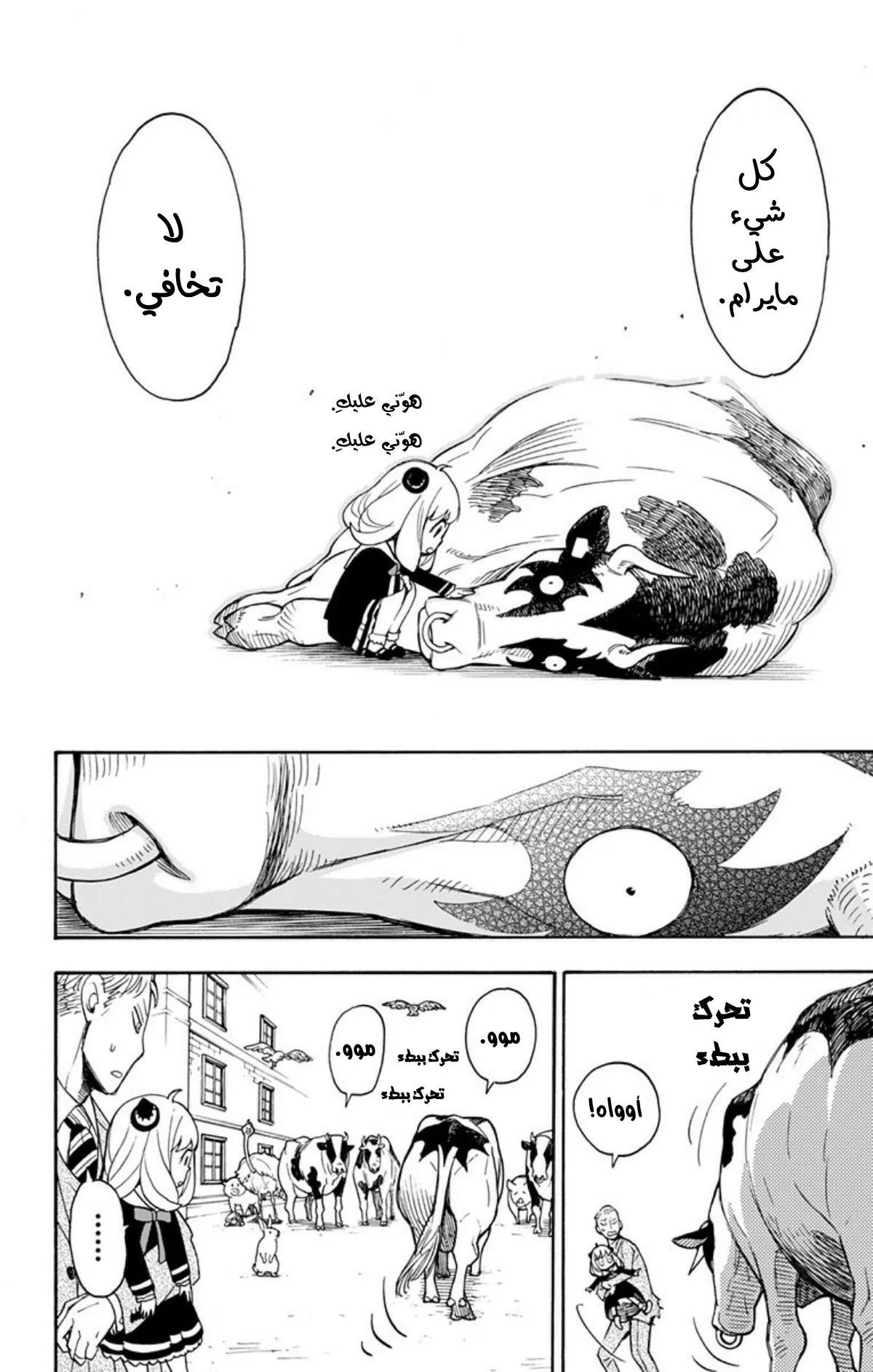 Read SPY×FAMILY AR Manga Online