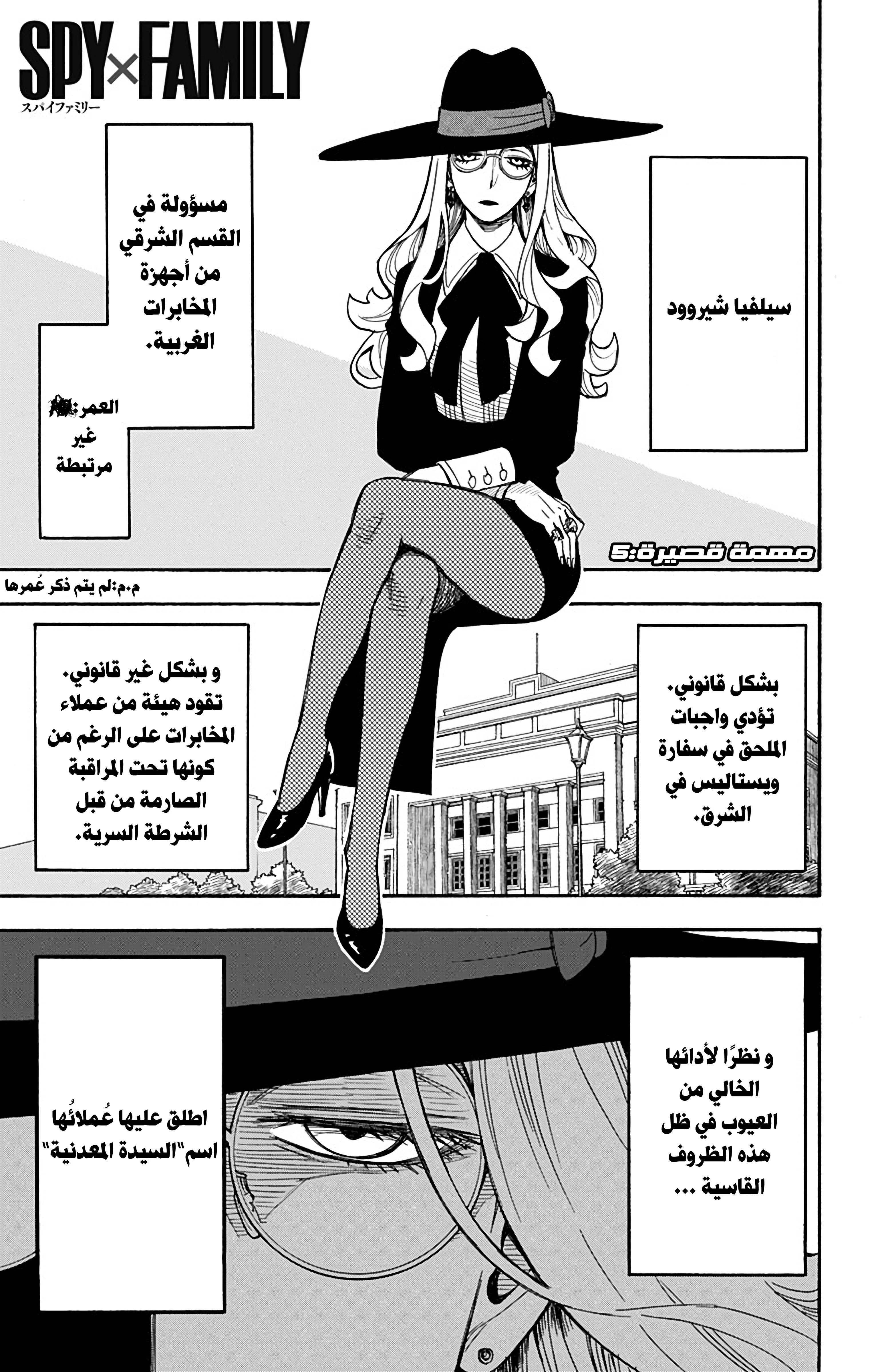 Read SPY×FAMILY AR Manga Online
