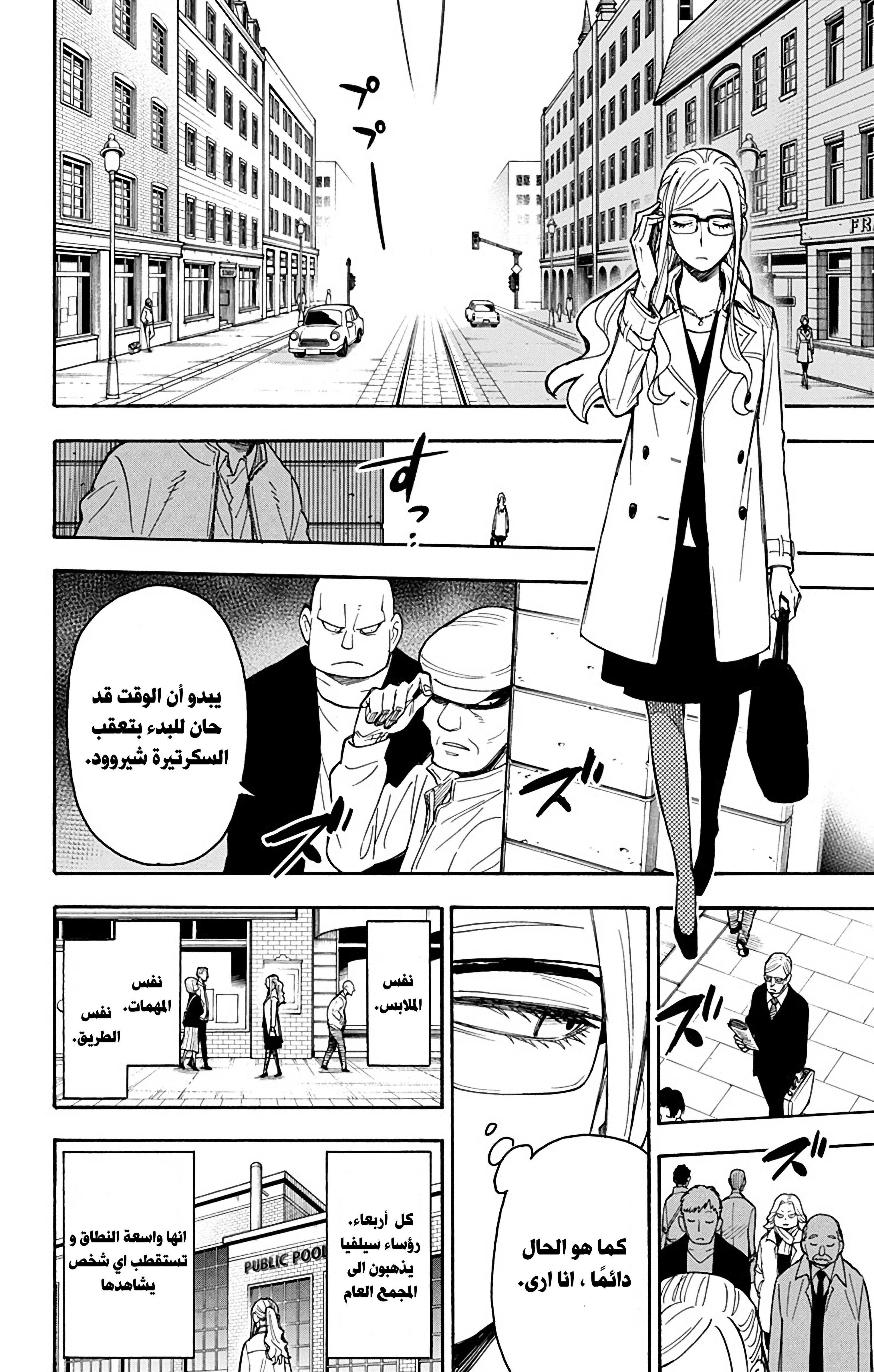 Read SPY×FAMILY AR Manga Online