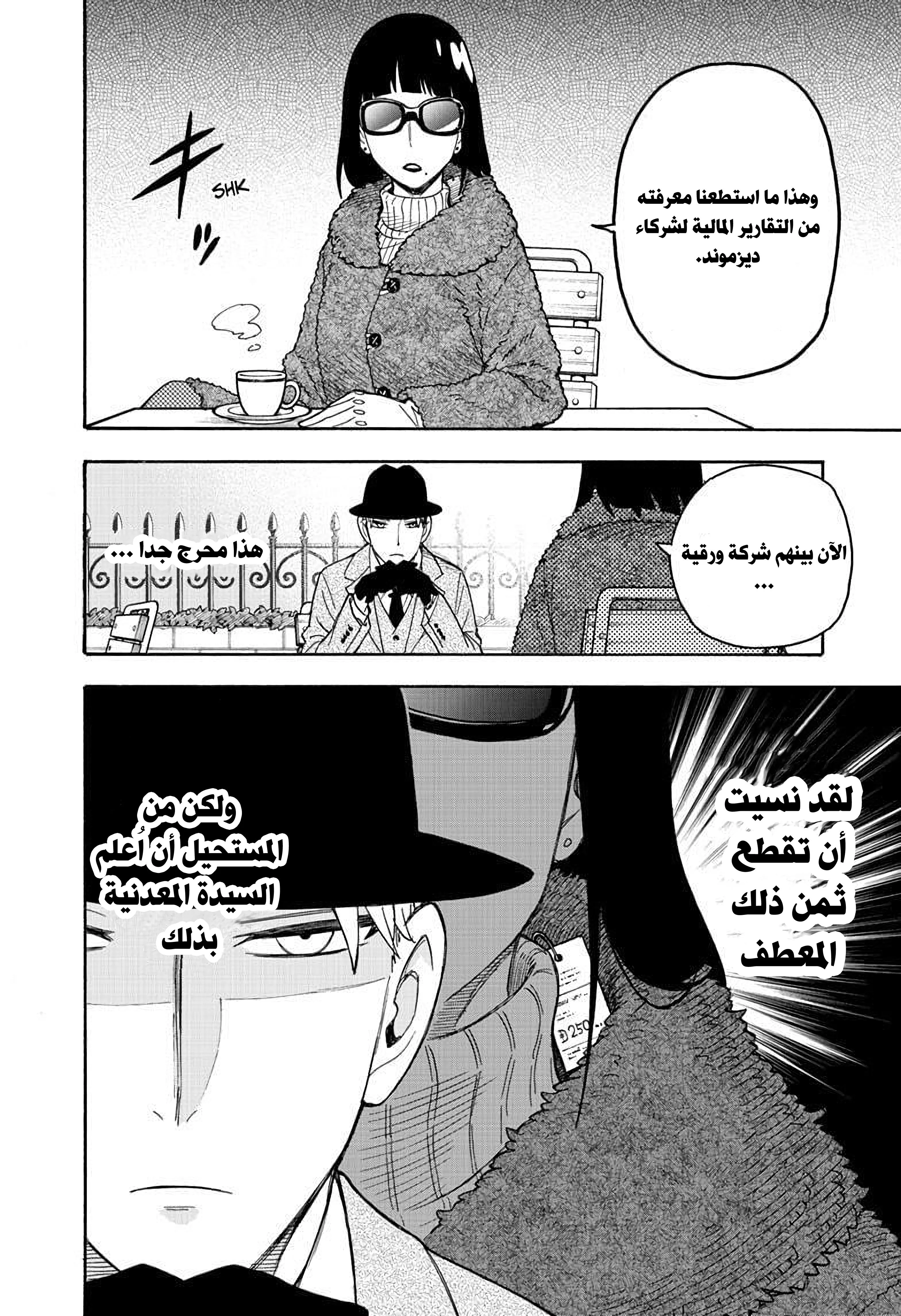 Read SPY×FAMILY AR Manga Online