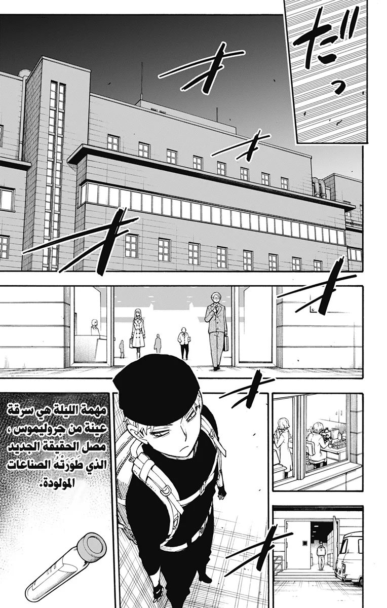 Read SPY×FAMILY AR Manga Online