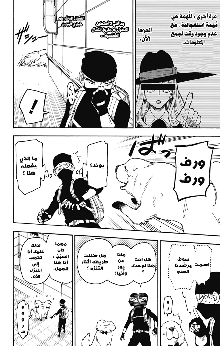 Read SPY×FAMILY AR Manga Online