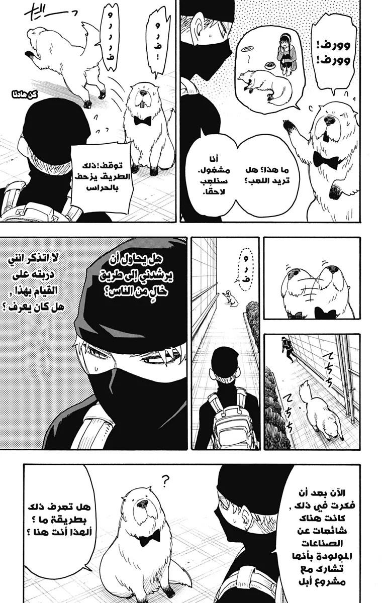 Read SPY×FAMILY AR Manga Online