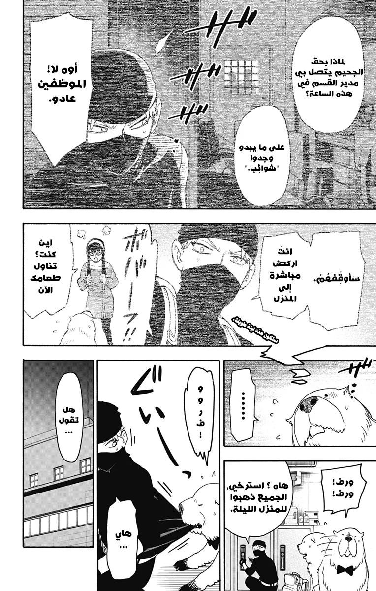 Read SPY×FAMILY AR Manga Online