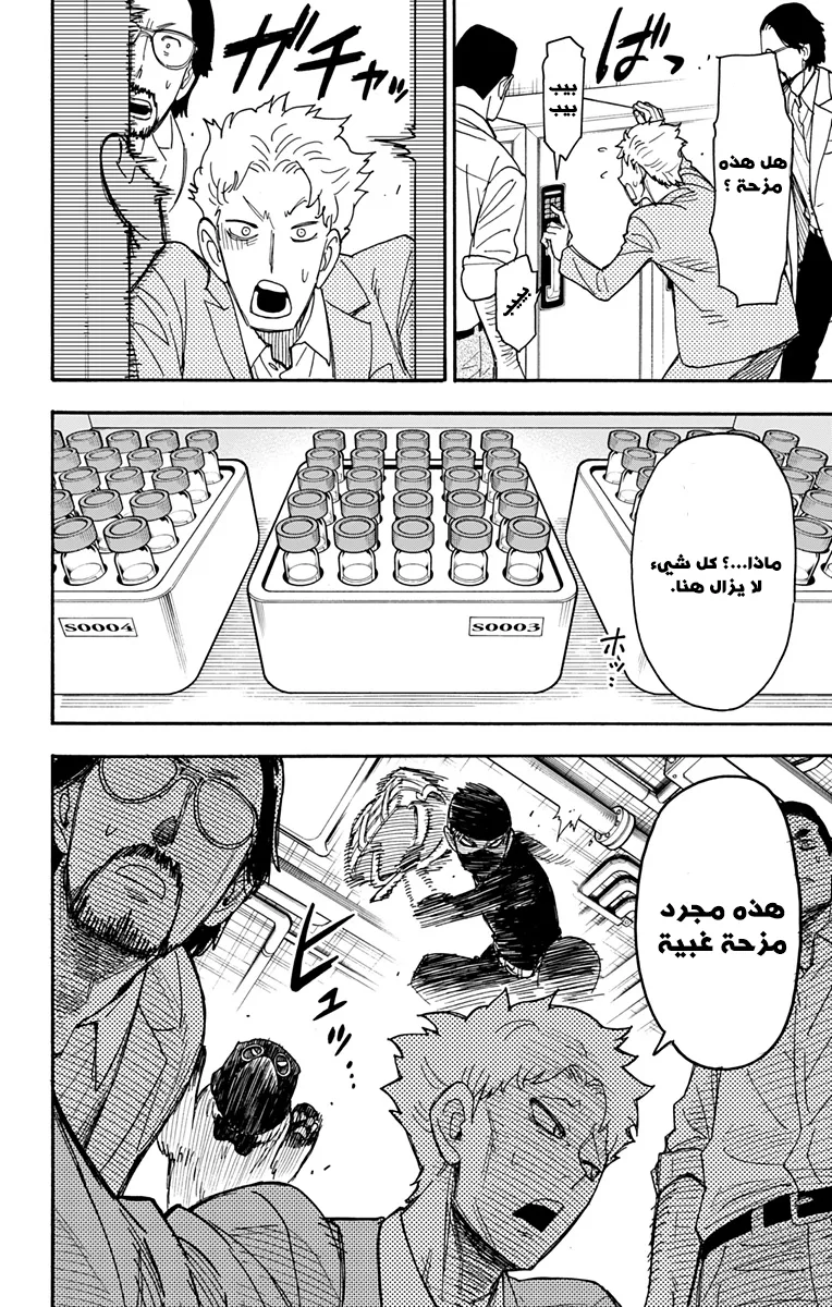 Read SPY×FAMILY AR Manga Online